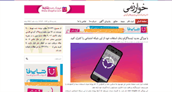 Desktop Screenshot of kharazmi.org