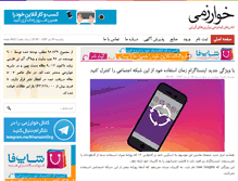 Tablet Screenshot of kharazmi.org