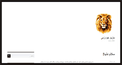 Desktop Screenshot of kharazmi.net
